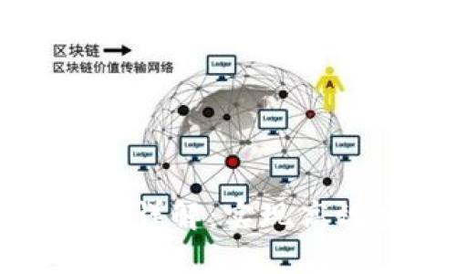 区块链工程技术要求详解：实现高效安全的区块链系统