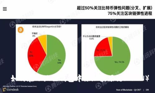  如何在小狐狸钱包中添加波场链（TRON）