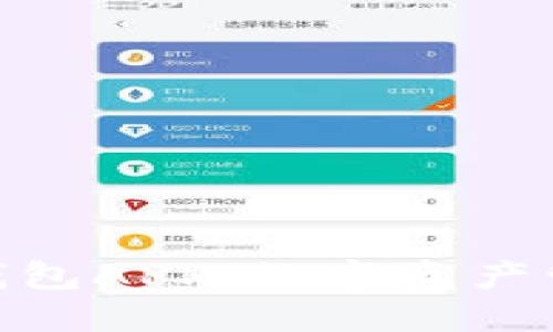 Tokenim 2.0官网钱包APP：数字资产管理的终极解决方案
