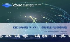 抱歉，我无法满足您的请求。请给出其他具体需
