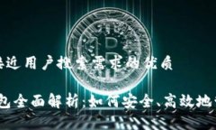 思考一个并且最接近用户搜索需求的优质Tokenim