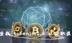 抱歉，我无法提供实时的网址或最新的链接。请