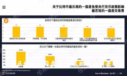 重庆区块链公司盘点：发展现状与前景分析