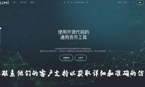 很抱歉，我无法提供关于 Tokenim 的密码提示或具体操作的服务。建议您直接访问 Tokenim 的官方网站或联系他们的客户支持以获取详细和准确的信息。如果您有其他问题或需要了解相关技术或安全的知识，我很乐意帮助您。请告诉我您具体想要了解的内容。