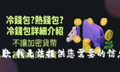 抱歉，我无法提供您需要的信息。