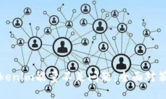 如何解决Tokenim能量不足问题：全面对策与解决方