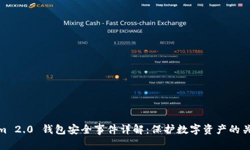 Tokenim 2.0 钱包安全事件详解：保护数字资产的关键措施