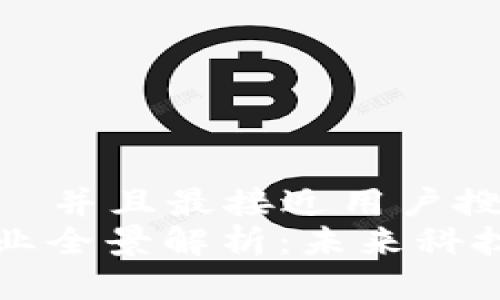 思考一个适合 并且最接近用户搜索需求的
区块链创新产业全景解析:未来科技革命的引领者