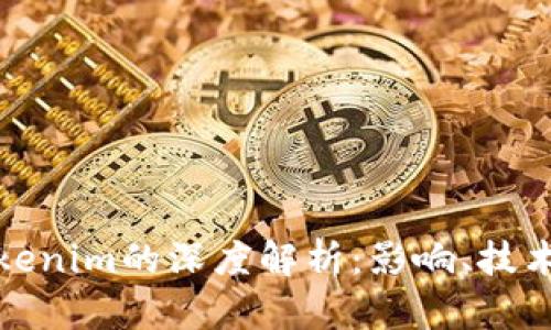 比特币与Tokenim的深度解析：影响、技术及未来趋势