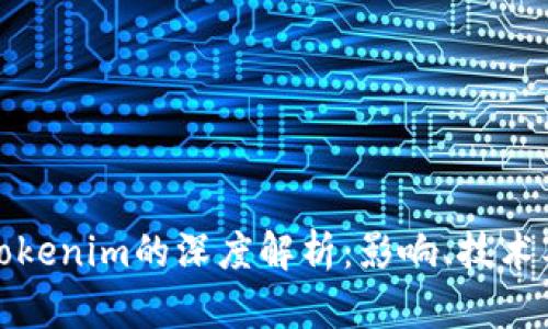 比特币与Tokenim的深度解析：影响、技术及未来趋势