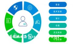  如何安全有效地删除Tokenim 2.0钱包？一份详细指