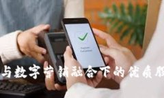 区块链与数字营销融合下的优质股票推荐