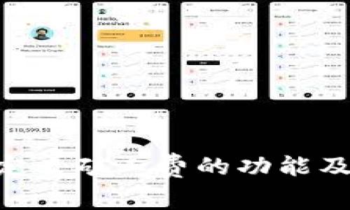 深入了解Tokenim自定义矿工费的功能及其对加密交易的影响
