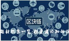 区块链题材股票一览：投资者必知的优质标的