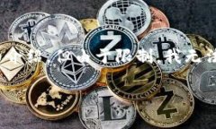 在这里，我将为您提供关于“区块链的政策有哪