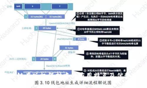 区块链在版权保护中的应用特点及优势探讨