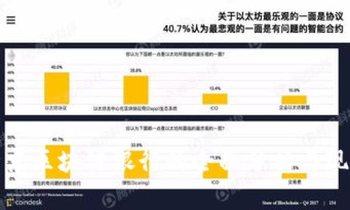 北京区块链银行的全面分析与现状