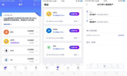 TokenIM 2.0：探索其他网络与区块链的可能性