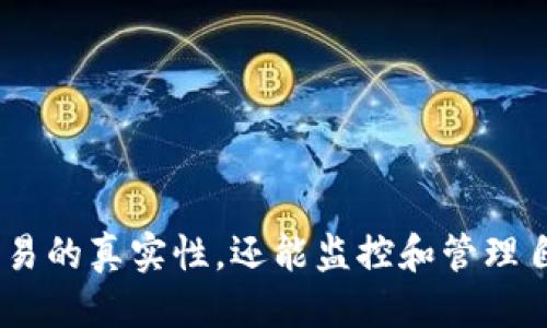 jiaUSDT哈希值查询网址及使用指南/jia
USDT, 哈希值, 查询网址/guanjianci

随着数字货币的普及，USDT（泰达币）作为一种稳定币，越来越受到投资者和交易者的关注。USDT的哈希值是用来验证交易准确性和保护资产安全的重要工具。在本篇文章中，我们将详细探讨USDT哈希值查询的一些常见网址及其使用方法，以帮助用户快速查找和验证USDT交易信息。

什么是USDT？
USDT是一种以美元为基础的稳定币，其价值与美元1:1挂钩。这种性质使得USDT在数字货币市场中具有高度的流动性和稳定性。投资者常常使用USDT作为交易对、资金转移或价值保值的工具。

USDT由Tether公司发行，并在多个区块链平台上存在，包括Ethereum（以太坊）、Tron（波场）、EOS等。这意味着USDT的交易和转账记录会在相应的区块链上产生一个唯一的哈希值，用于验证交易的真实性和完整性。

什么是哈希值？
哈希值是通过特定算法将输入数据转换成固定长度的字符串。它在区块链中扮演着重要角色，因为任何交易的哈希值都可以唯一标识该交易，并且任何对交易的改变都会导致哈希值的改变，这样可以有效避免数据的伪造。

在USDT的使用过程中，每笔交易都会生成一个哈希值，用户可以通过这个哈希值在区块链浏览器上查询交易详情，包括交易时间、发送方地址、接收方地址、交易金额等信息。这一过程确保了交易的透明性和安全性。

USDT哈希值查询网址
常见的USDT哈希值查询网址包括：
ul
    lihttps://etherscan.io/（以太坊链上的USDT查询）/li
    lihttps://tronscan.org/（波场链上的USDT查询）/li
    lihttps://blockchain.info/（比特币交易查询）/li
    lihttps://www.blockchain.com/explorer（适用于多种区块链）/li
/ul

这些网址提供了用户友好的界面，用户只需输入哈希值，即可快速查找相应的交易记录。在使用这些网站时，建议用户提前了解每个区块链的特性，以选择最合适的查询工具。

如何使用USDT哈希值查询网址？
使用USDT哈希值查询网址的步骤相对简单，以下以Etherscan和Tronscan两个网站为例，详细介绍查询的流程：

h4在Etherscan上查询USDT哈希值/h4
1. 打开Etherscan官方网站：https://etherscan.io/。
2. 在首页的搜索框中，输入你想要查询的USDT交易哈希值。
3. 点击搜索按钮，稍等片刻，会弹出交易详情页面。
4. 在交易详情页面，你可以看到交易的各类信息，例如交易金额、发送和接收地址、交易时间和区块高度等。

h4在Tronscan上查询USDT哈希值/h4
1. 打开Tronscan官方网站：https://tronscan.org/。
2. 在首页的搜索框中，输入USDT的交易哈希值。
3. 点击搜索图标。之后将跳转至该交易的详细信息页面。
4. 在交易详情页面，同样可查看到交易的各项信息，包括状态、时间戳、发送及接收地址和交易费用等。

为什么需要查询USDT哈希值？
查询USDT哈希值的目的在于确保每笔交易的透明性和安全性。以下是一些主要原因：
ul
    listrong验证交易真实性：/strong通过查询哈希值，用户可以确认交易是否成功、是否被矿工确认等信息，有效避免虚假交易的风险。/li
    listrong监控资产动态：/strong投资者可以随时掌握资产的流动情况，包括资金的进出和余额状态，这在进行资产管理时尤为重要。/li
    listrong确保交易安全：/strong由于数字货币市场存在着较高的风险，用户需要确保每一笔交易的合法性和合规性，避免资金损失。/li
    listrong参考交易费用：/strong通过查询哈希值，用户可以了解相应交易过程中的费用支出，这有助于用户进行更精确的交易决策。/li
/ul

常见问题解答

h41. USDT交易失败怎么办？/h4
在交易过程中可能会因为网络拥堵、矿工费用过低等原因导致USDT交易失败。用户应首先查看交易状态，如果交易处于