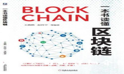 义乌区块链公司的详细介绍与排名