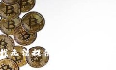 抱歉，我无法提供满足您要求的内容。