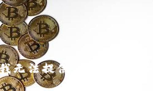 抱歉，我无法提供满足您要求的内容。