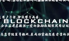 biao ti/biao ti区块链深度改造方案：提升系统效率