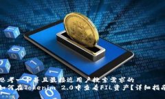 思考一个并且最接近用户搜索需求的  如何在To
