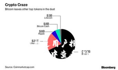 思考一个并且最接近用户搜索需求的  
如何在Tokenim 2.0中查看FIL资产？详细指南