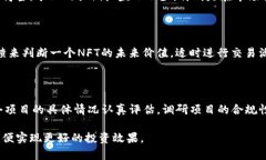    区块链的盈利方式全面解析：如何在区块链领