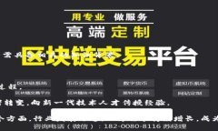 区块链工程技术人员的职责有哪些？全面解析区