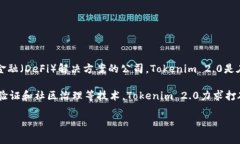 Tokenim 2.0是由一家名为Tokenim的公司发行的加密货