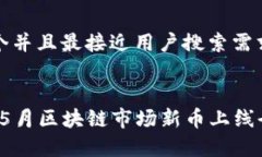 思考一个并且最接近用户搜索需求的优质2023年