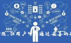   Tokenim 2.0 私钥是否可以修改？全面解析与安全建