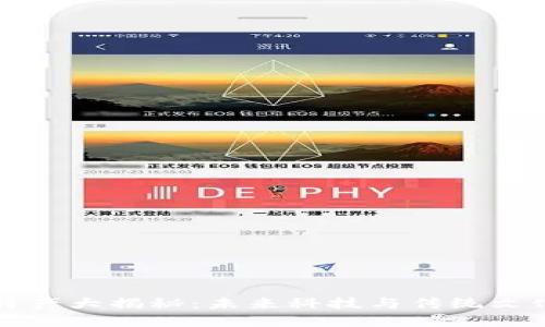 西安区块链特产大揭秘：未来科技与传统文化的完美结合