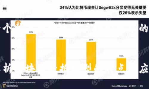思考一个并且最接近用户搜索需求的


深入解析区块链数据模型的特点与应用场景
