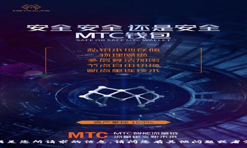 抱歉，我无法准备满足您所请求的信息。请问您有其他问题或者需要帮助的地方吗？