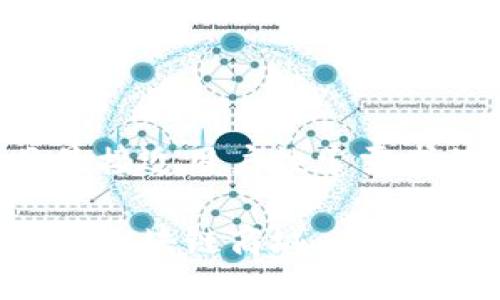 思考一个并且最接近用户搜索需求的优质

如何构建高效的区块链商城：全面方案与最佳实践