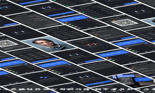 2023年区块链终端公司排行榜：领军者与新兴力量分析