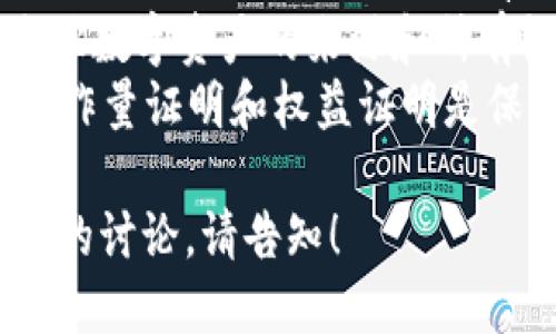 当然可以提供一些与区块链相关的句子。以下是一些示例：

1. 区块链技术允许在没有中介的情况下安全地进行交易。
2. 通过区块链，用户可以完全控制他们的数据而不必依赖集中化的服务器。
3. 智能合约是区块链技术的一种应用，它能够自动执行合同条款。
4. 区块链的去中心化特性使其成为金融行业的游戏规则改变者。
5. 许多企业正在探索区块链解决方案，以提高透明度和减少欺诈风险。
6. 通过使用区块链，供应链管理可以变得更加高效和透明。
7. 区块链不仅限于加密货币，它在医疗、房地产和艺术行业也有广泛的应用前景。
8. 公链和私链是区块链的两种主要类型，它们各自有不同的功能和使用场景。
9. 通过区块链，用户可以追踪数字资产的来源和所有权，增加资产的可追溯性。
10. 区块链的共识机制如工作量证明和权益证明是保证网络安全的重要方法。

如果需要更多内容或更深入的讨论，请告知！