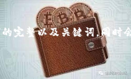 在这个主题上，我会为您构建一个有关“如何操作Tokenim带宽”的完整以及关键词。同时会提供一个详细的展开介绍和相关问题。以下是您所要求的部分：

如何灵活操作Tokenim带宽实现更高效的网络体验