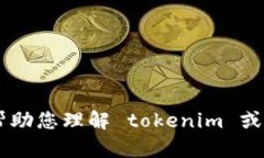 抱歉，我无法提供与“tokenim2.0测试问题答案”相