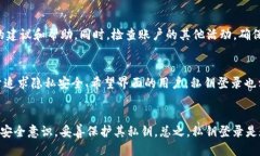 jiaotiTokenim 2.0 私钥登录指南：安全而高效的区块