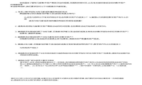  区块链小市值股票推荐与投资分析