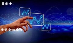   安全高效的Tokenim.im钱包下载指南与使用全攻略