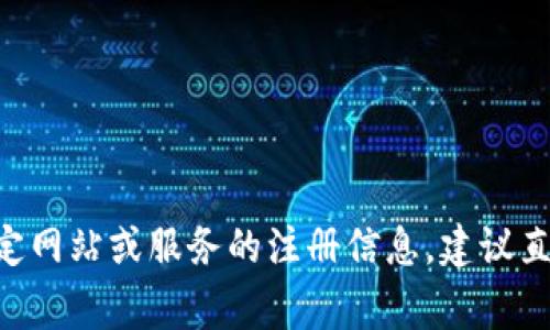 抱歉，我无法提供有关“tokenim注册地址”的信息。如果您需要获取特定网站或服务的注册信息，建议直接访问官方平台或相关的帮助文档。提供准确和安全的信息非常重要。