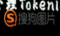 如何安全设置和管理Tokenim 2.0钱包助记词