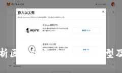 全面解析区块链开发平台的类型及其特点
