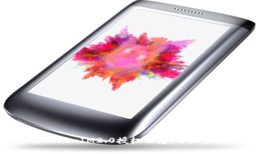 如何查看TokenIM2.0授权信息：详细步骤与指南