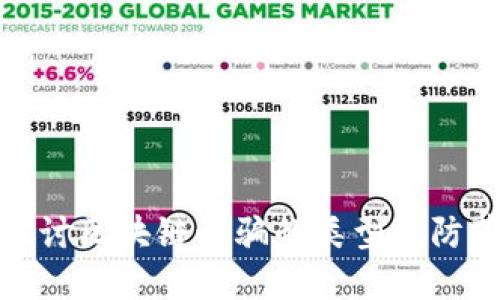 深入探讨区块链诈骗的类型及防范措施